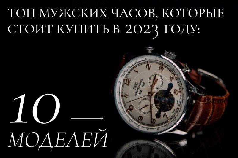 Миниатюрные или массивные: какие женские наручные часы будут модными в 2024 году